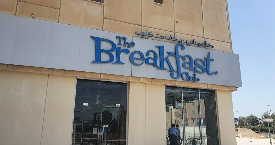 10 Best Restaurants in Kuwait